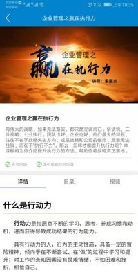 海纳易学软件截图3