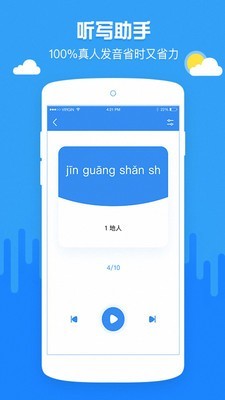 作业盒子软件截图0