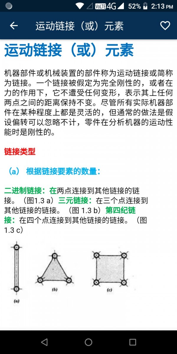 机器理论软件截图3