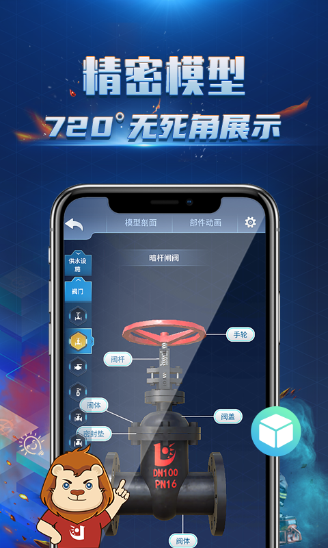 消防3D课堂软件截图1