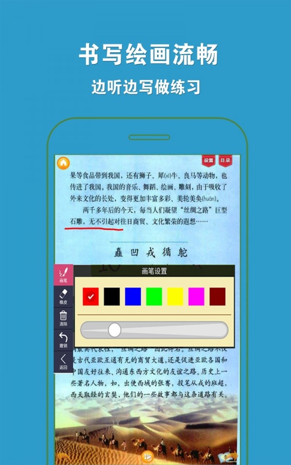 人教小学语文五下软件截图3