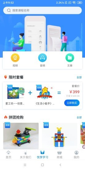 漫天繁星软件截图2