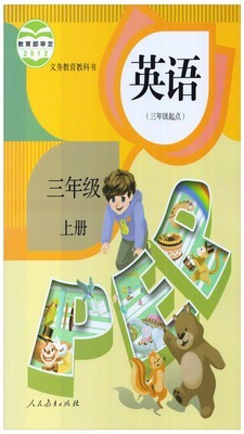 小学三年级英语上册软件截图0