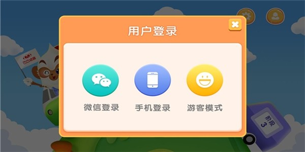 巴巴思维软件截图1