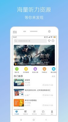 百朗听力软件截图0