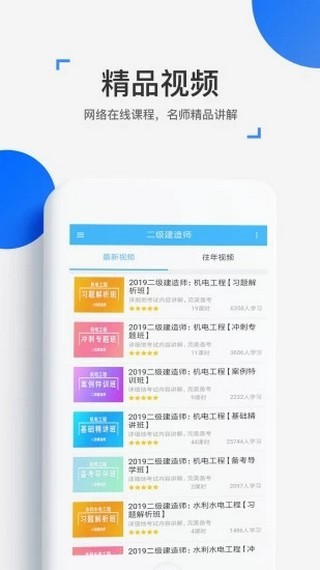 来学网软件截图3