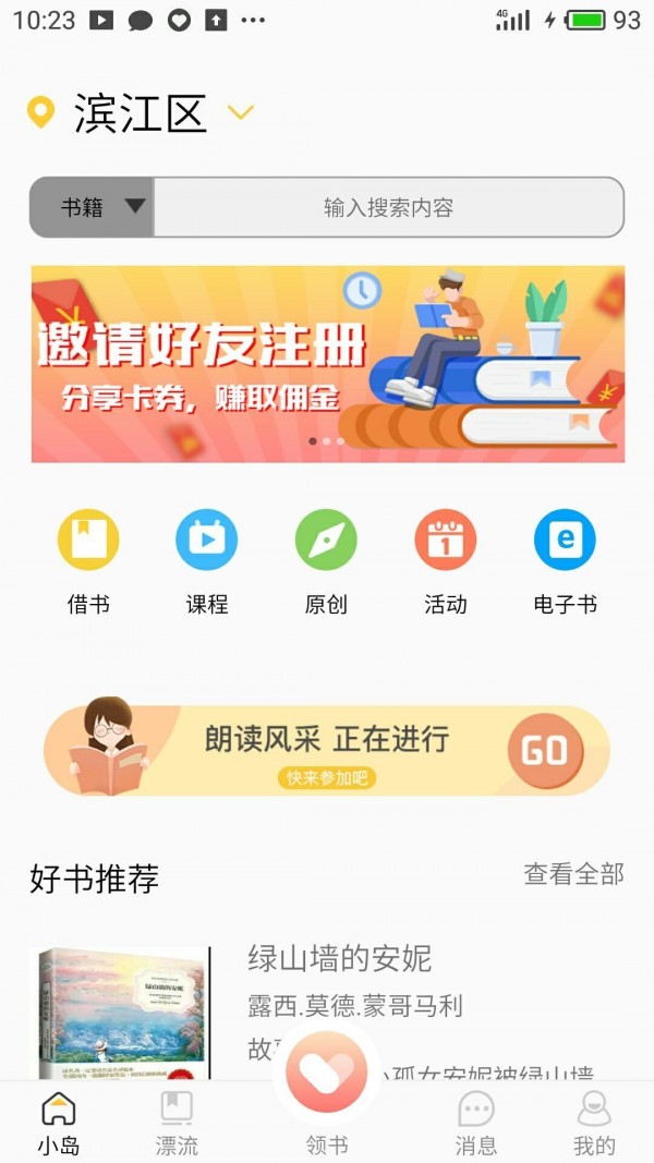 布克小岛软件截图0