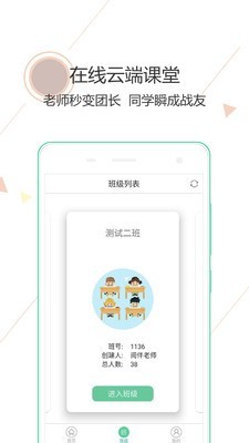 阅伴学生端软件截图2