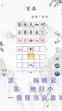 初中诗词古文软件截图1