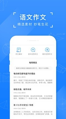 小袁搜题软件截图2