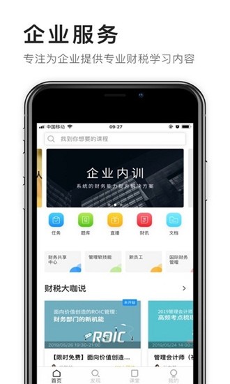 FT学堂软件截图0