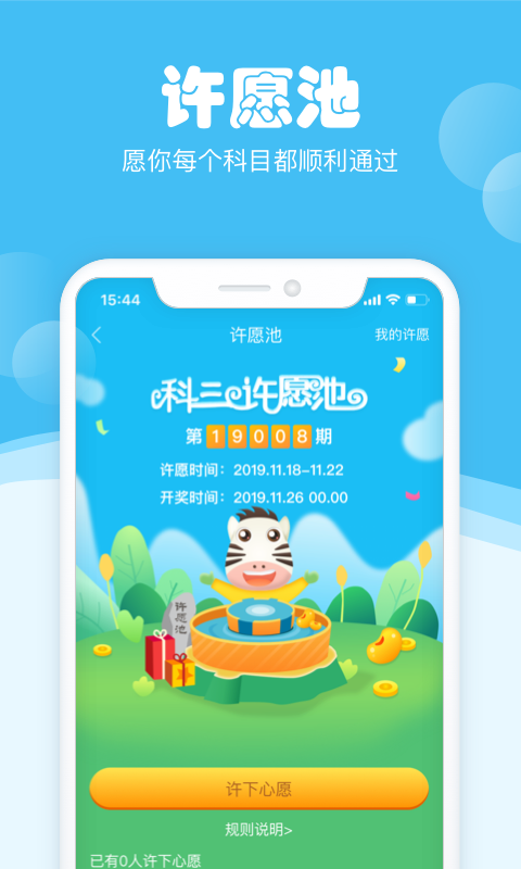 斑斑驾道定制版软件截图2