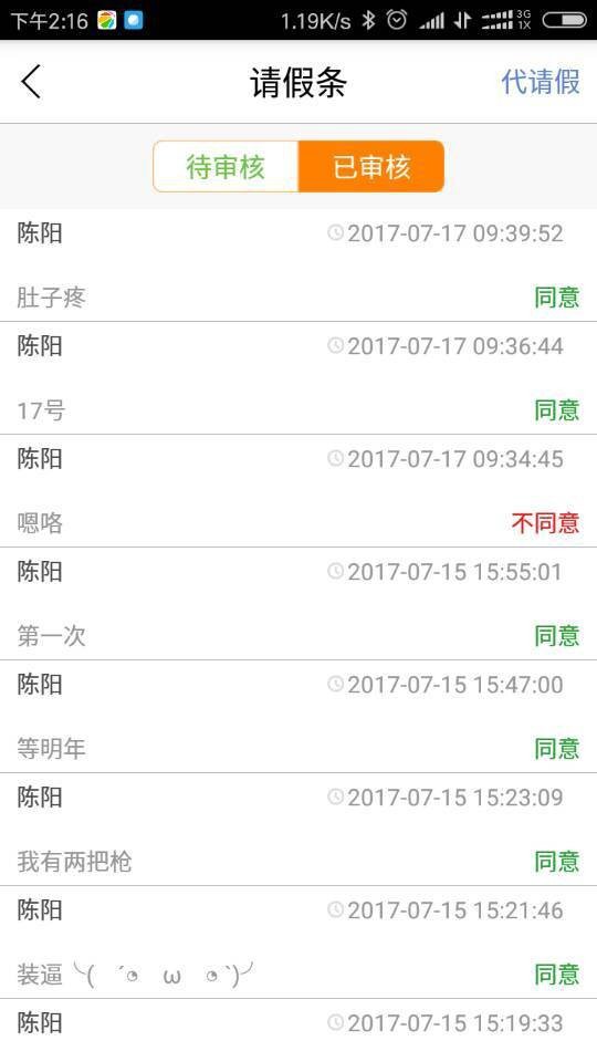 云智教家长版软件截图1