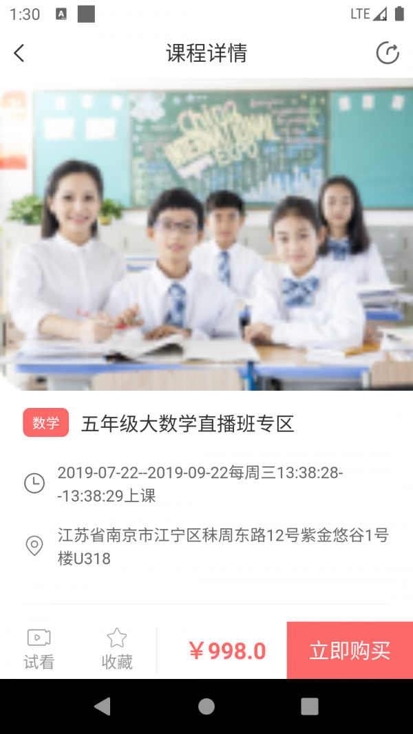 学习侠软件截图3