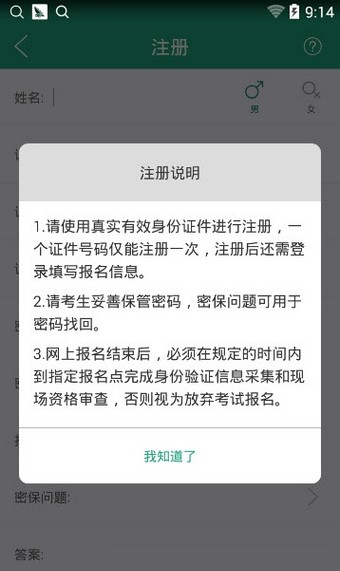 辽宁省普通高中学业水平考试软件截图2