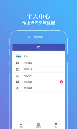 IN思维软件截图3