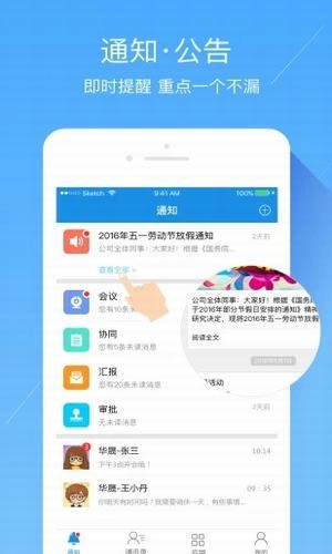 智慧辽铁软件截图0