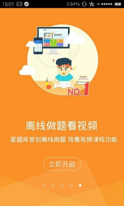 基金从业资格证软件软件截图2