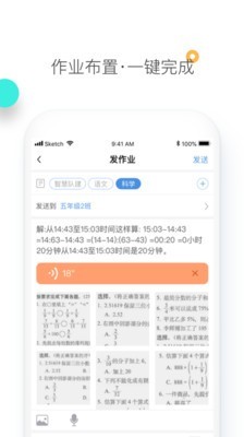 米学教师软件截图2