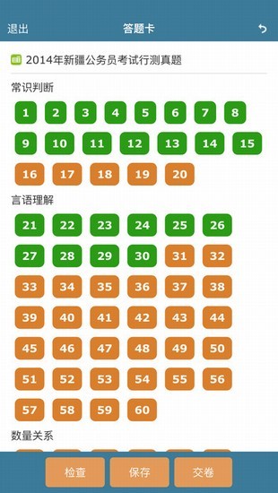 考试酷examcoo登录软件截图0