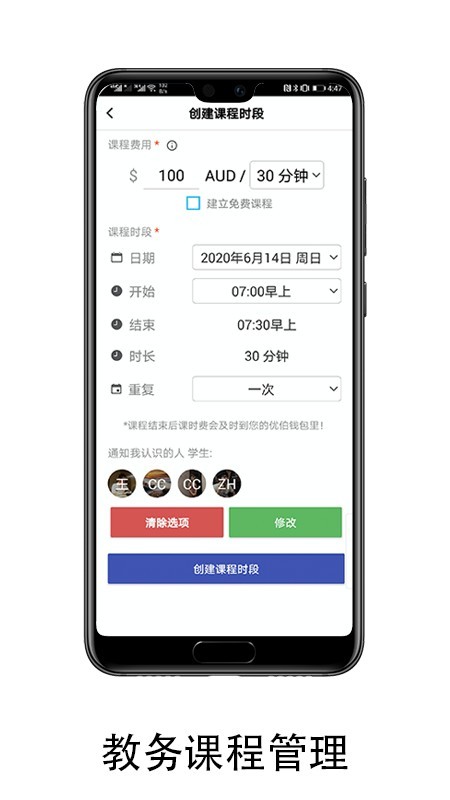 优伯教学软件截图2