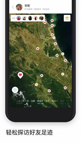 51足迹软件截图1