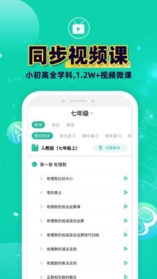 错题plus软件截图3