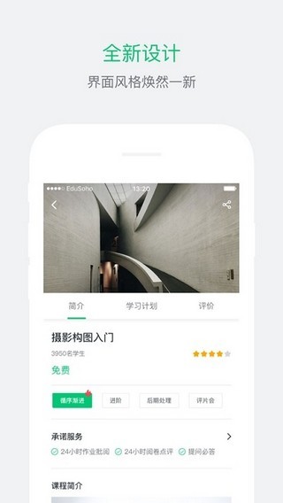 天和智胜软件截图2