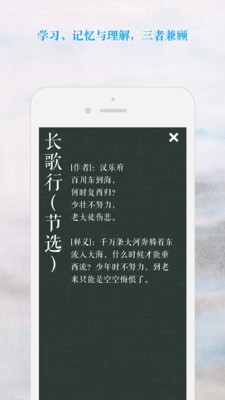 连诗词软件截图1