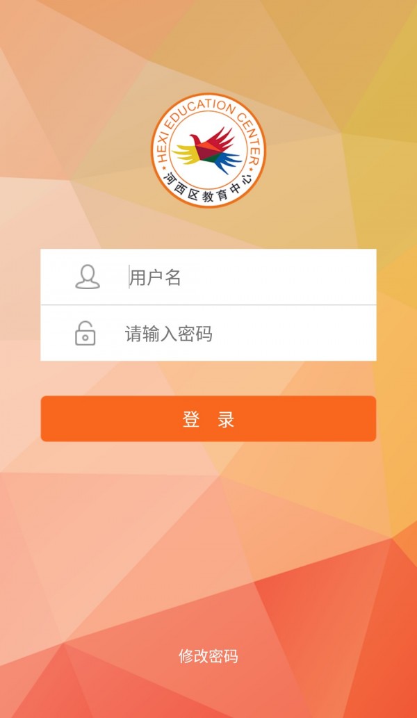 河西教育中心软件截图0