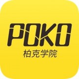 poko学院软件截图0