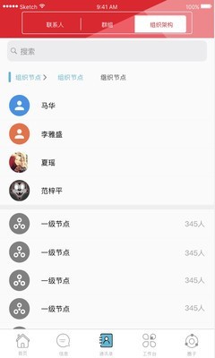 湖南师范大学软件截图1