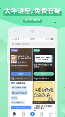 Timing软件截图3