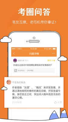 自考毙考题软件截图3