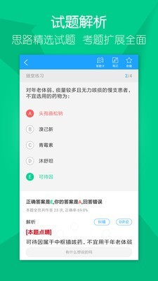 金尔森网校软件截图2