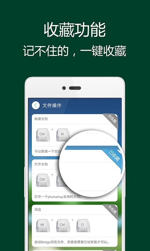 Excel快捷键软件截图3