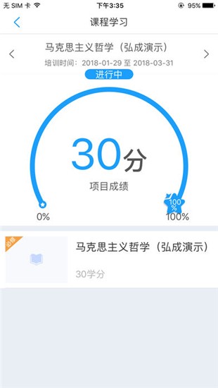 中财学堂软件截图3