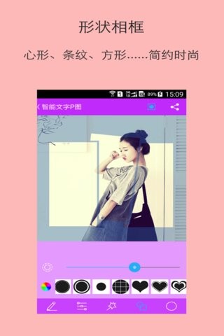 智能文字P图软件截图2
