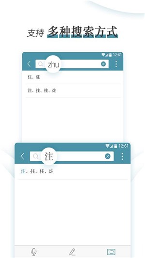 错别字辨析小词典软件截图0