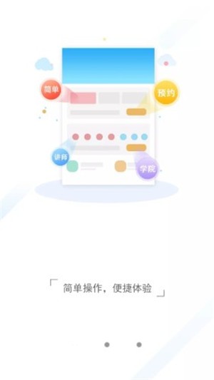 鹰智荟软件截图1