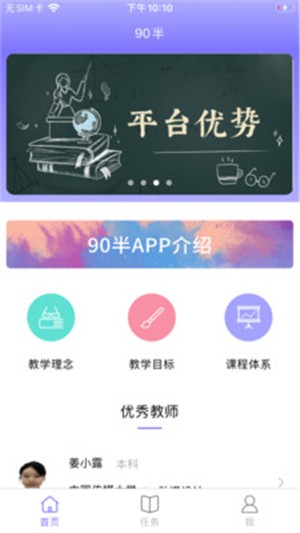 90半软件截图0