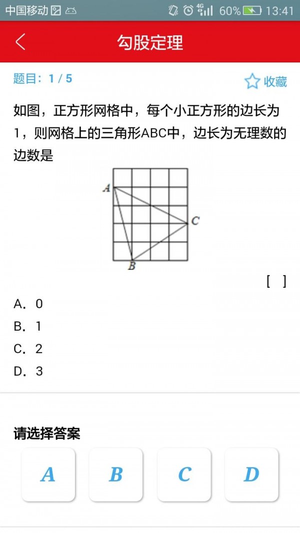 青版教育软件截图1