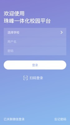 珠峰无线软件截图0