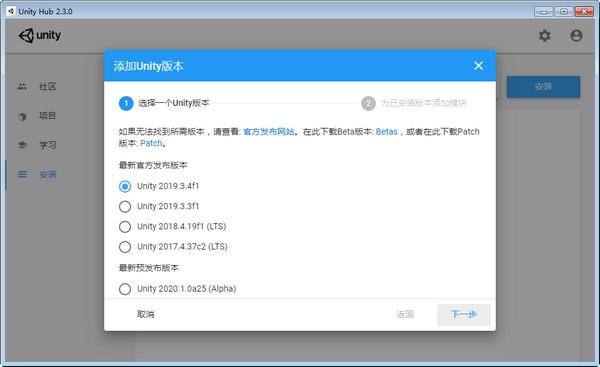 Unity Hub下载