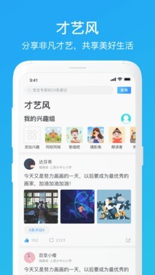 家长时空软件截图1