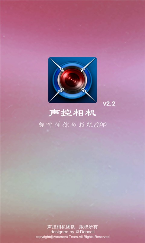 声音控制相机软件截图0