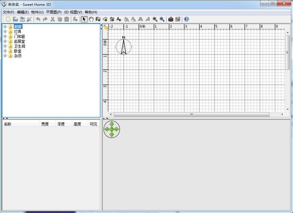 室内装潢设计软件(Sweet Home 3D)下载