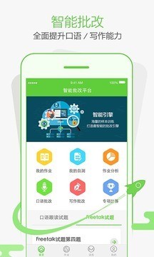 极智批改软件截图0