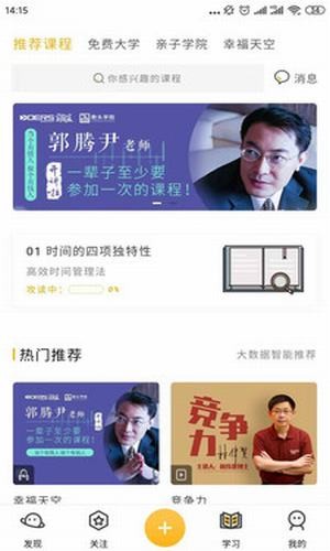 实践大学软件截图2