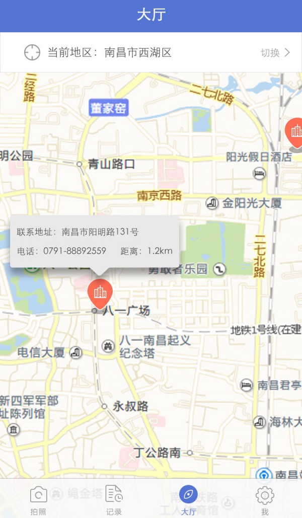 证件快照通软件截图2